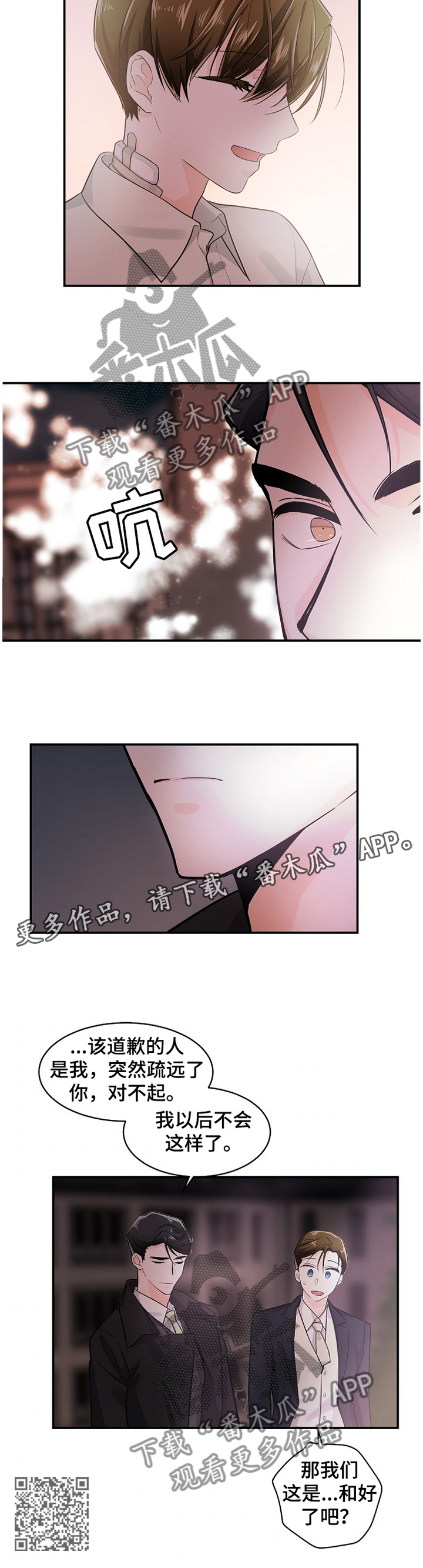 第42章：心声10