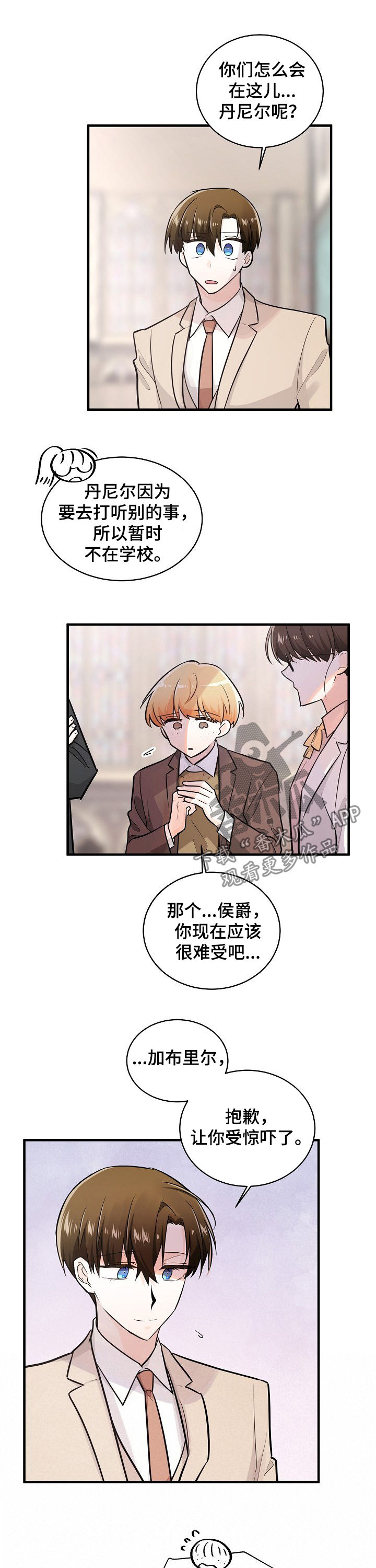 第96章：支持者2