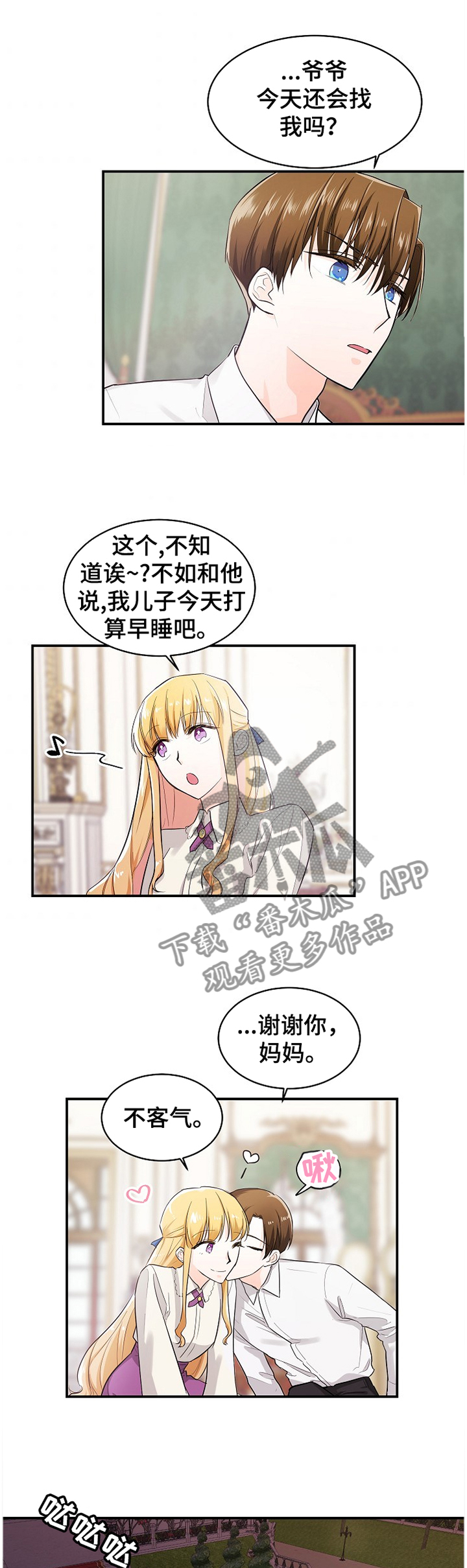 第38章：我要说清楚!3