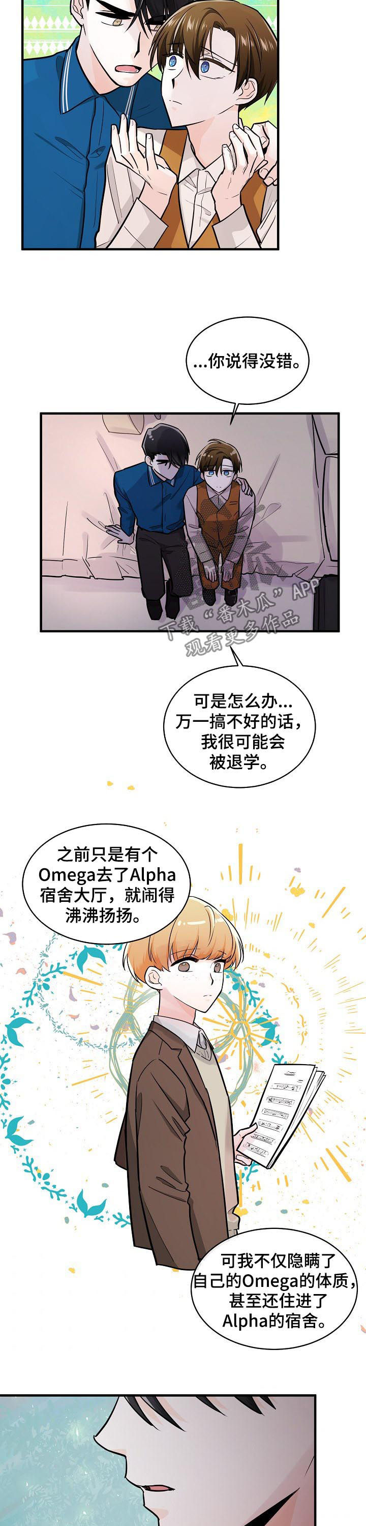 第86章：对策7