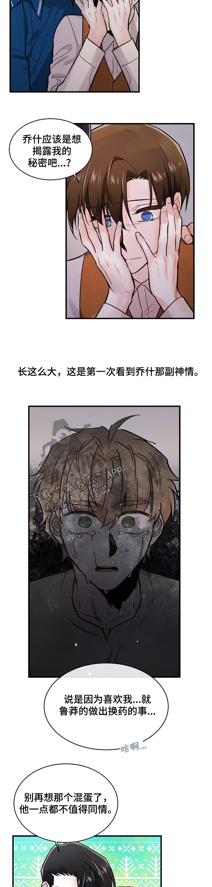 第86章：对策6