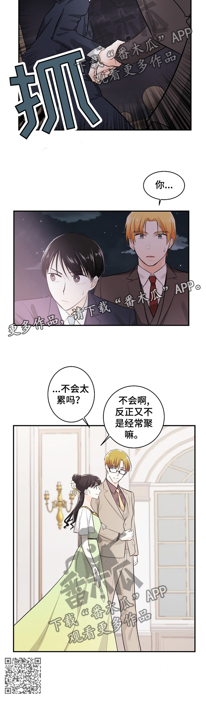 第44章：表现的心意10