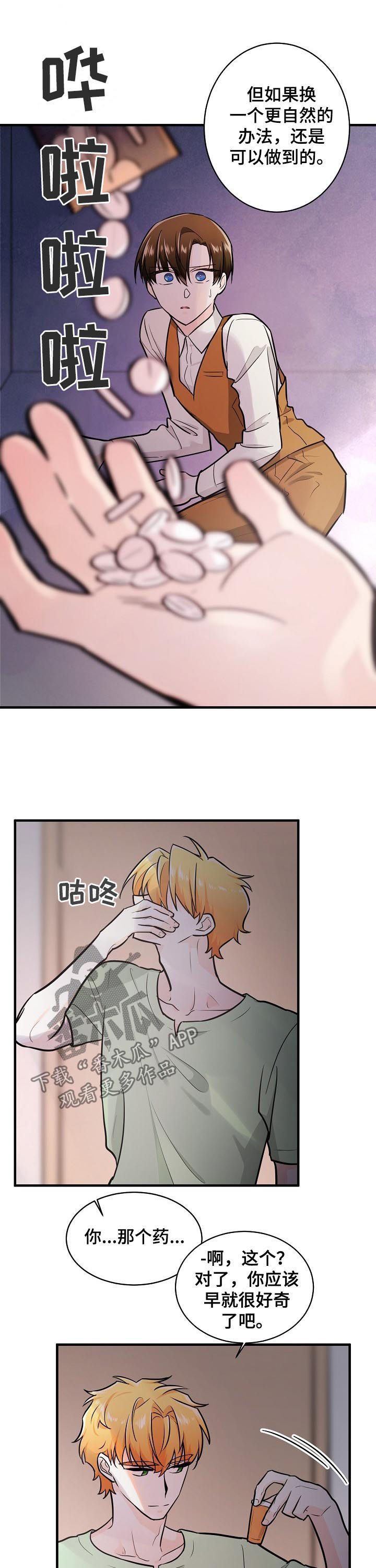 第81章：不清醒4