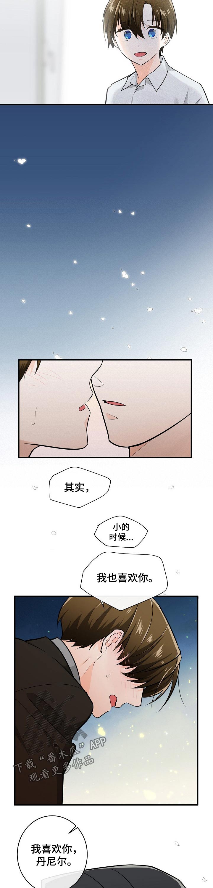 第118章：诉说心声7