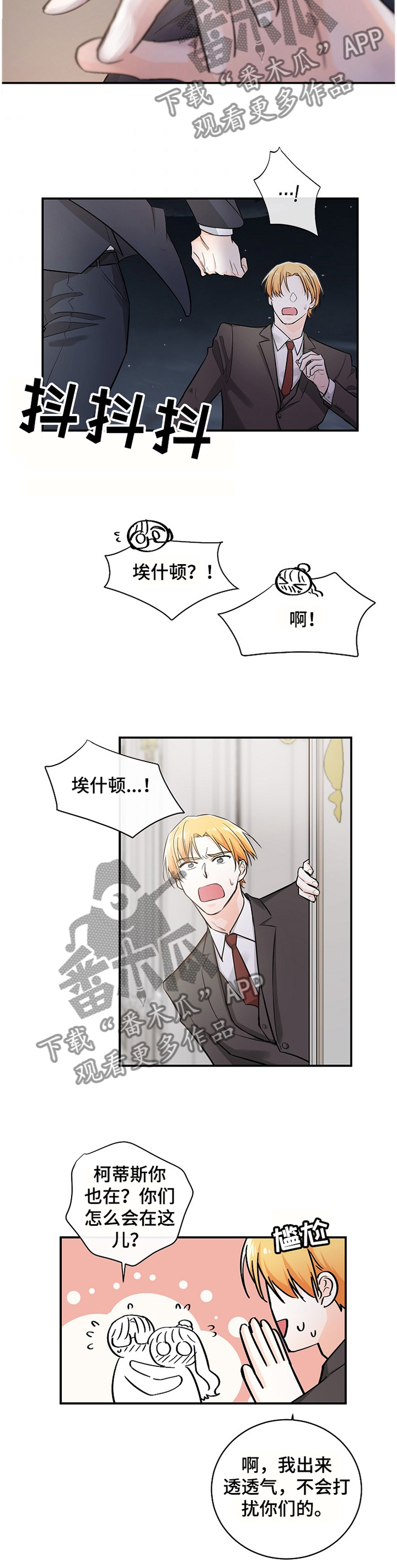第45章：刺激4