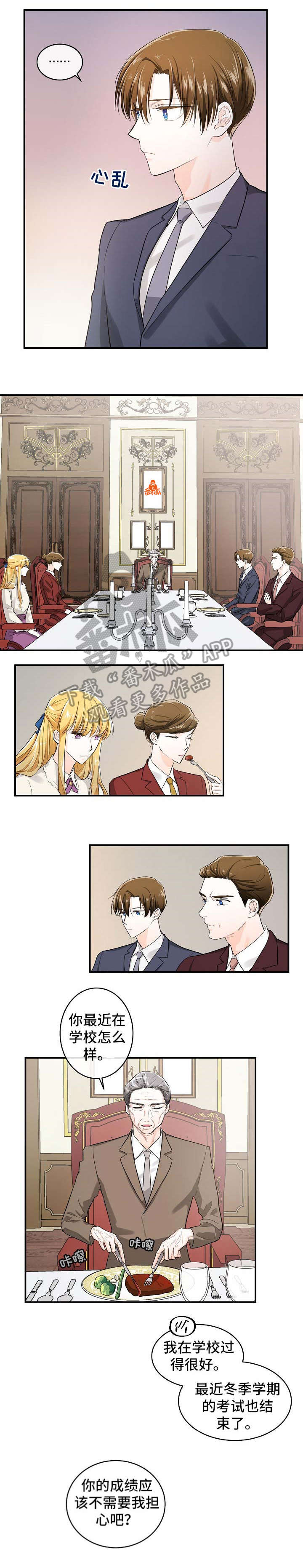 第35章：爷爷1