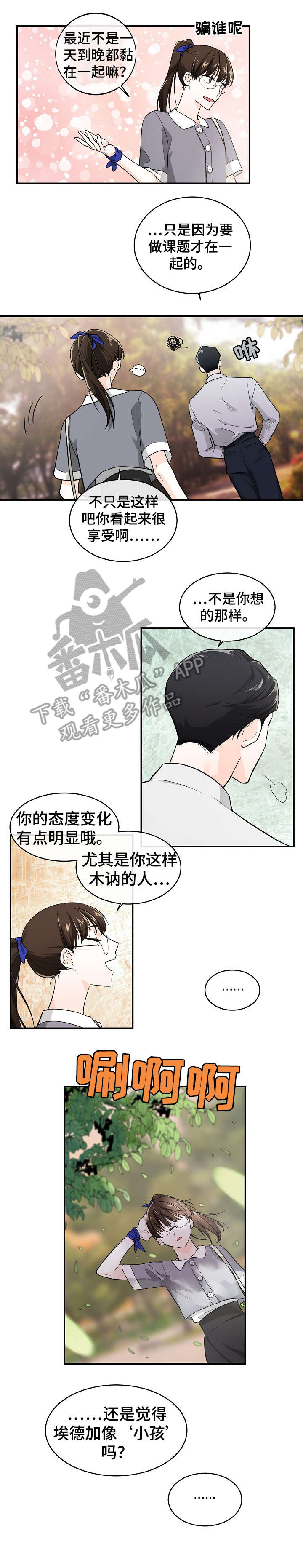 第30章：仓皇1
