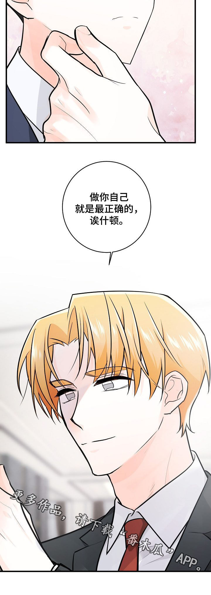 第100章：正确的路10