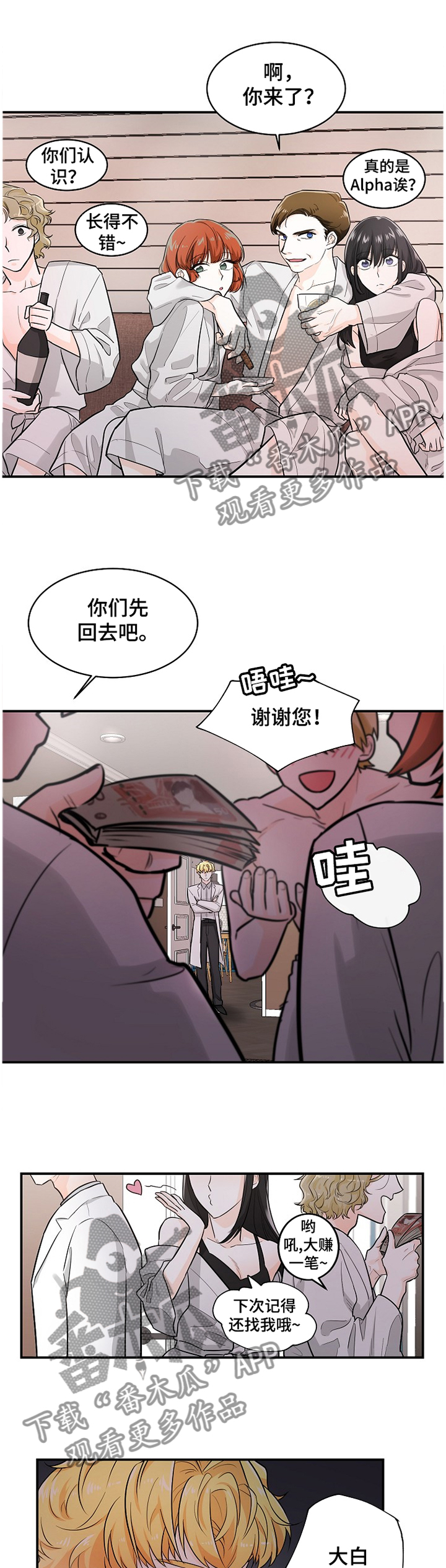 第40章：进展7