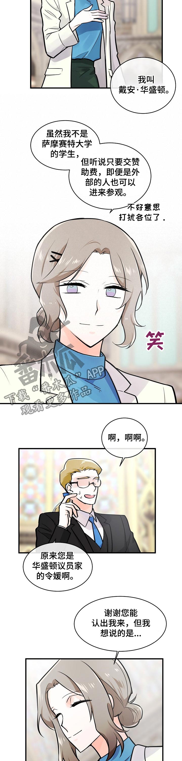 第107章：议员7