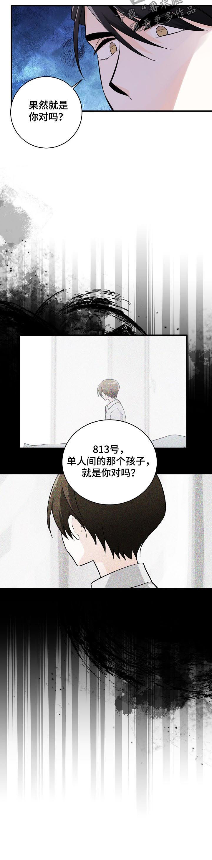 第75章：唯一继承人4
