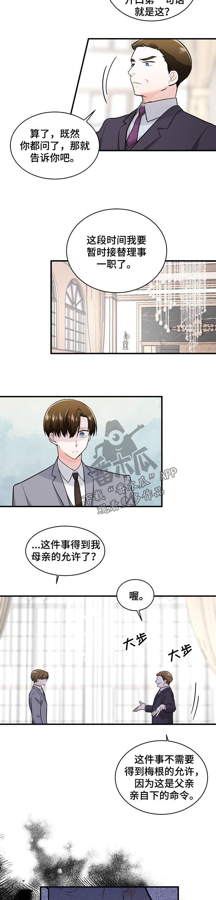 第91章：议论纷纷1