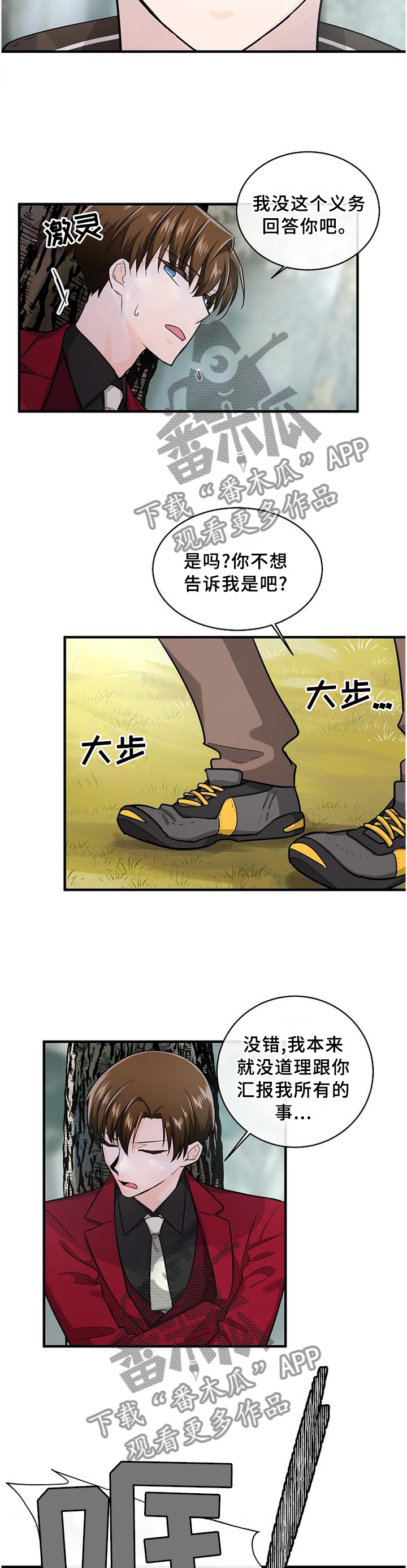 第61章：我早就知道了10