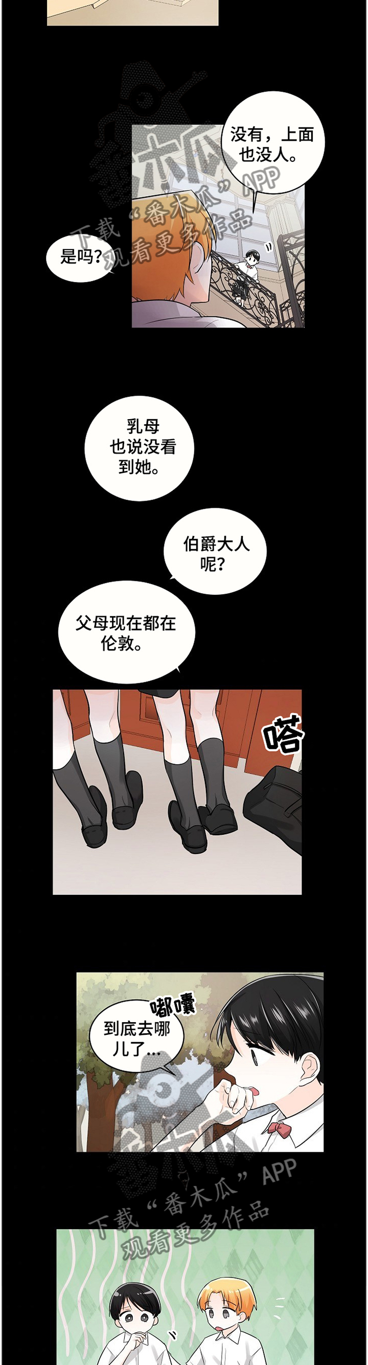 第45章：刺激7