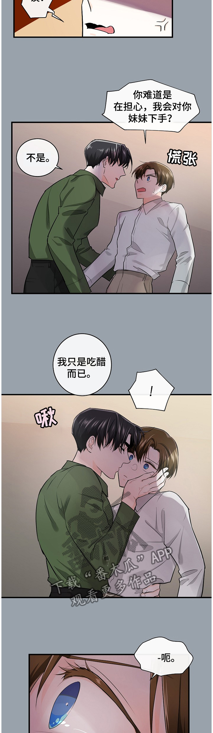 第48章：奇怪的”方向”9