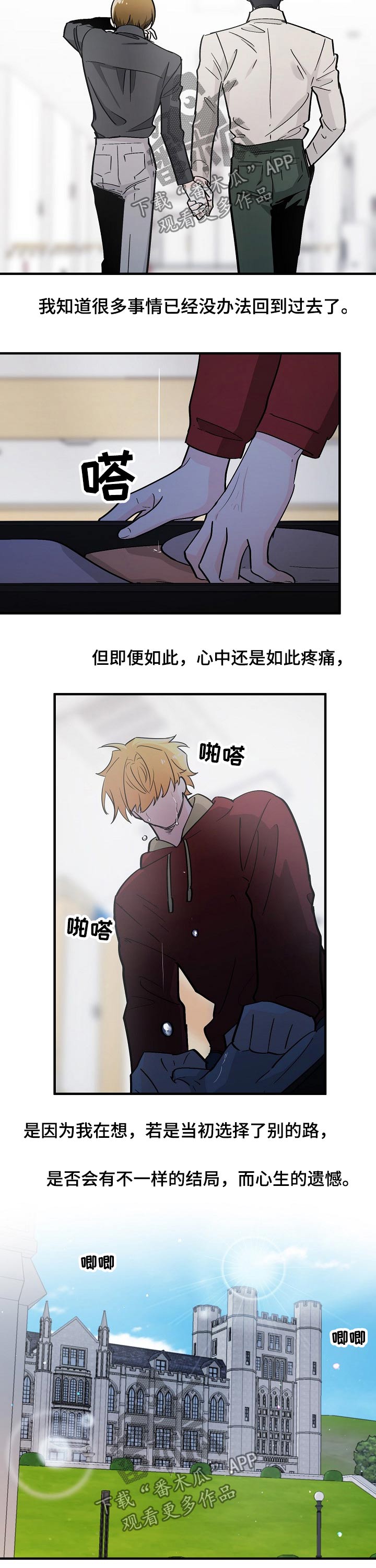 第114章：选择的路7