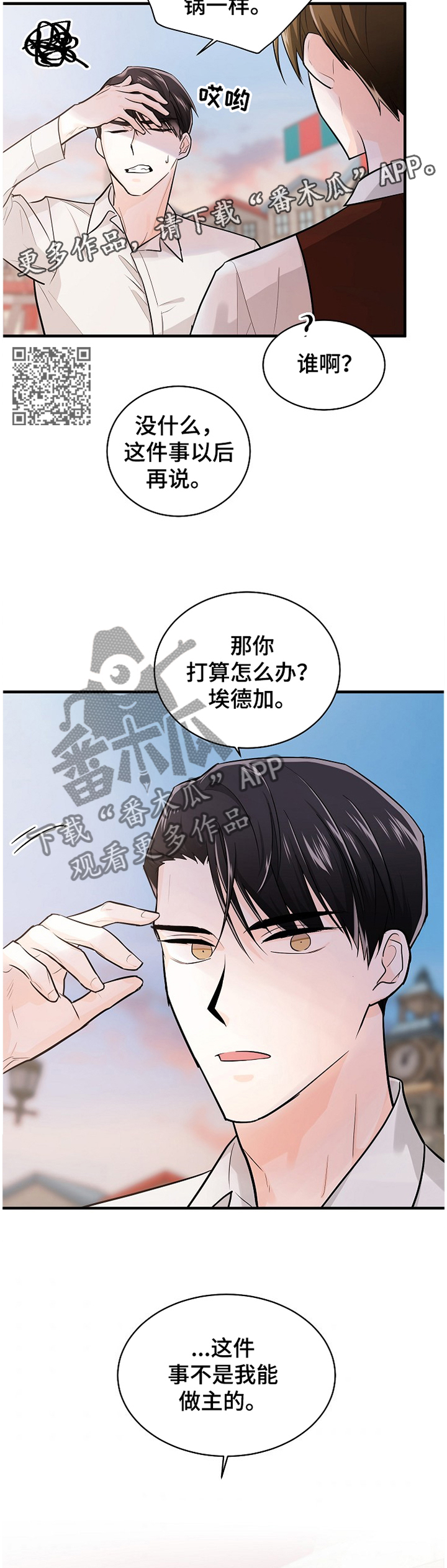 第55章：打你的主意8