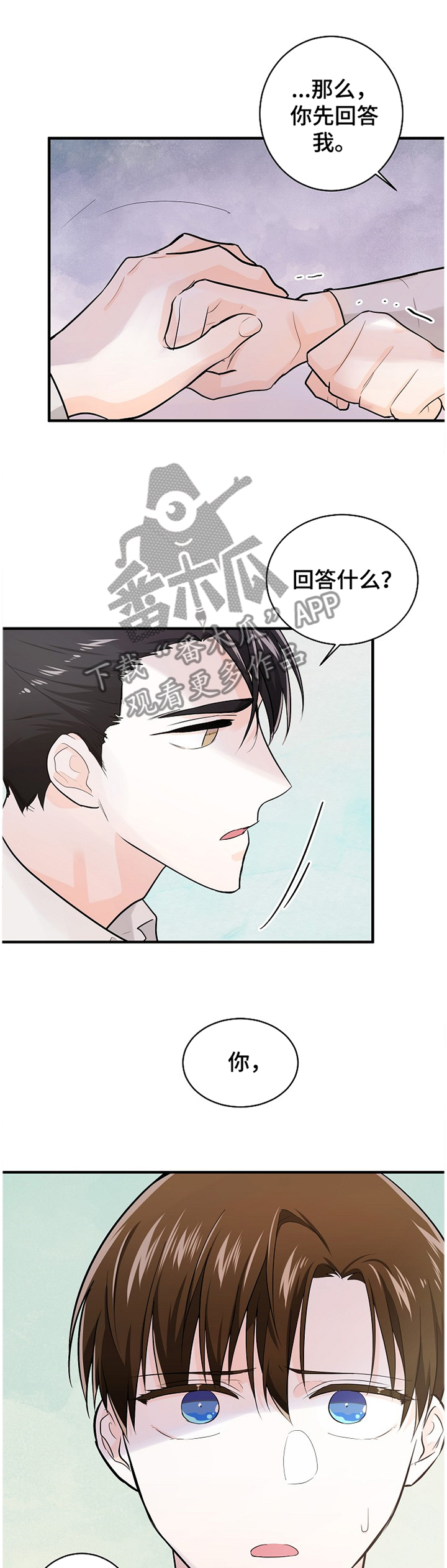 第55章：打你的主意12