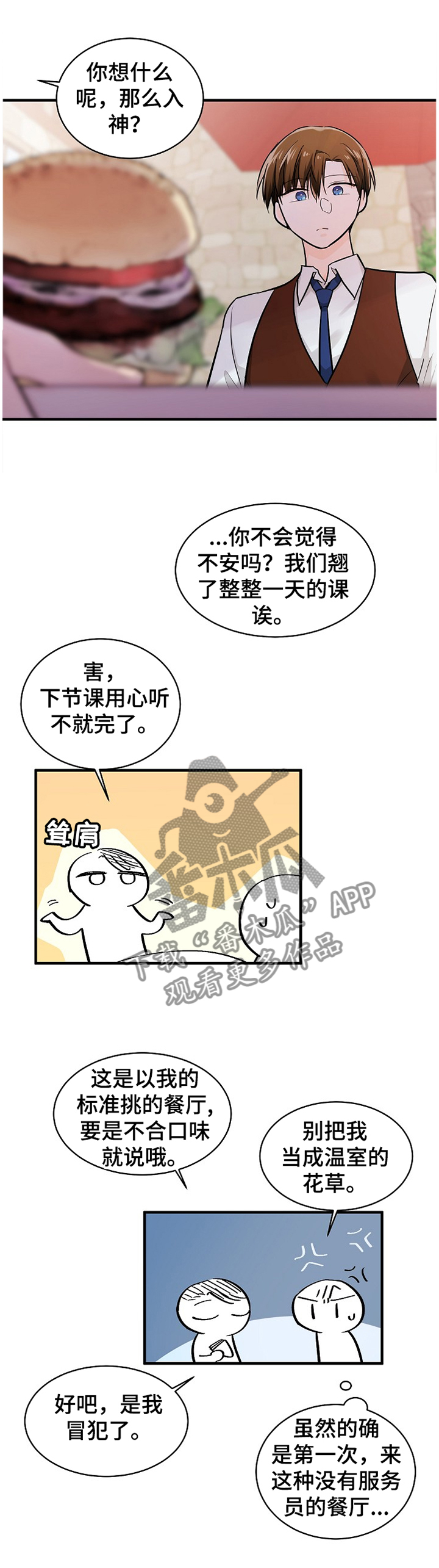 第55章：打你的主意2