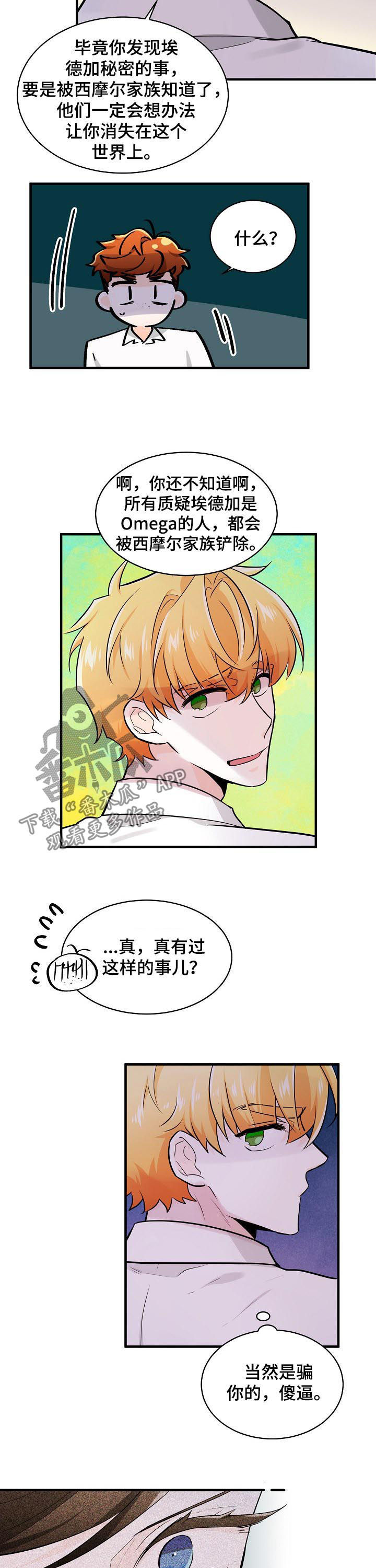 第87章：明智之举7