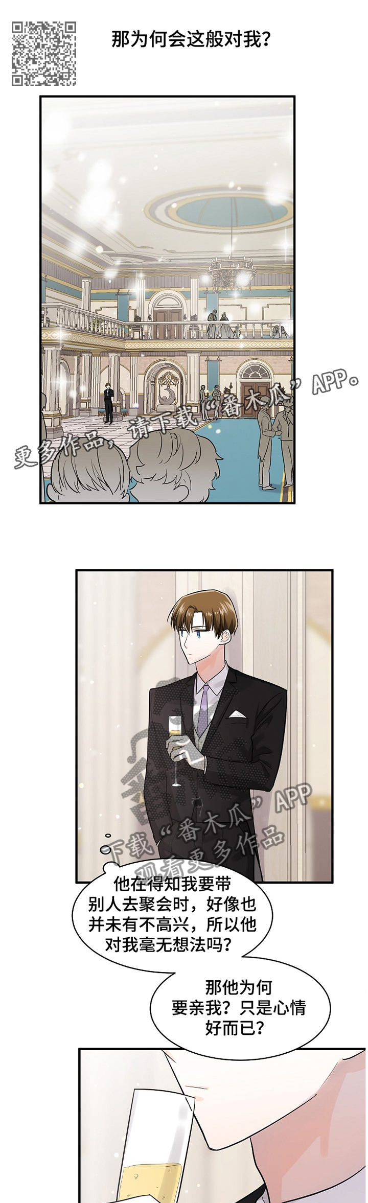 第51章：未婚妻6