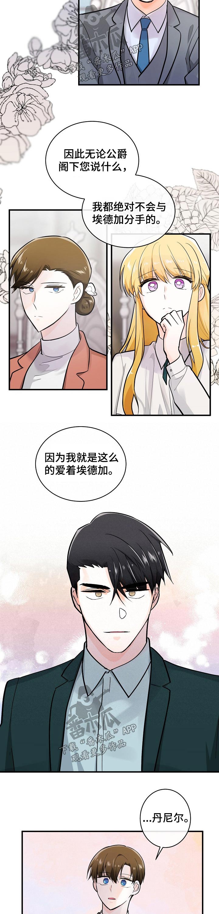 第120章：不死心2