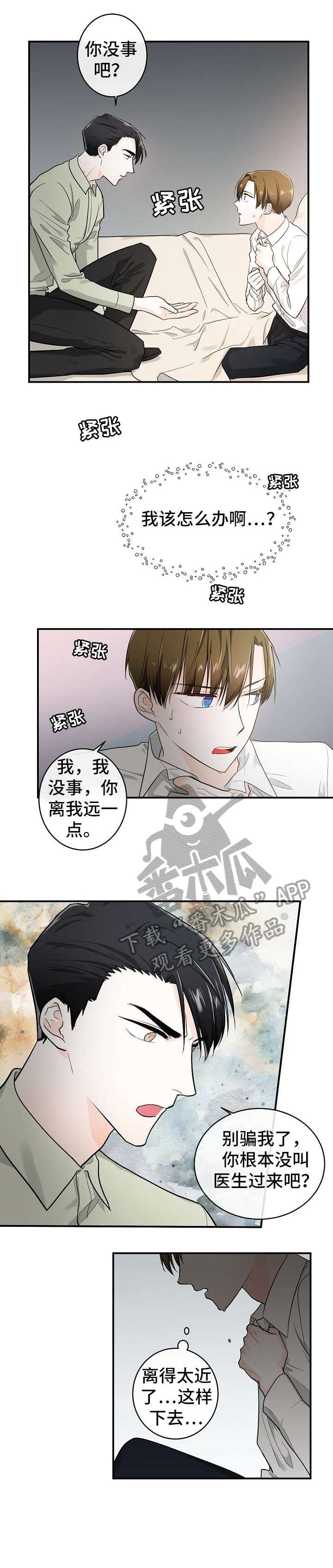 第24章：气味4
