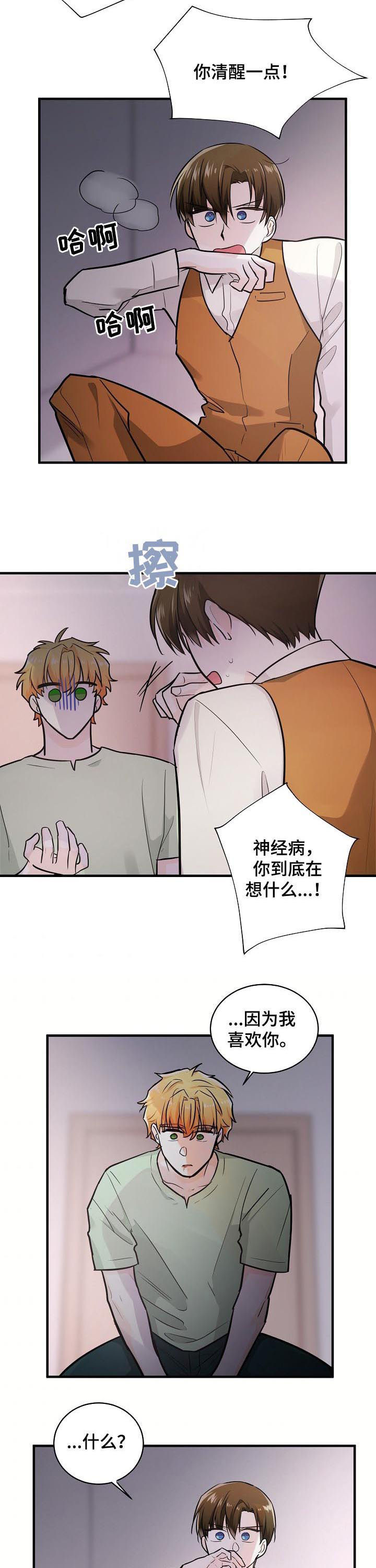 第82章：唯一1
