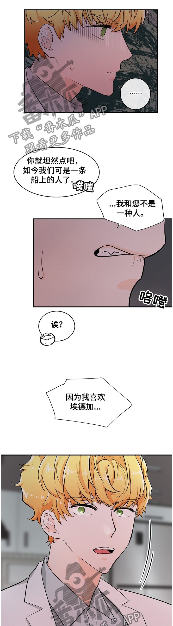 第41章：纯情7