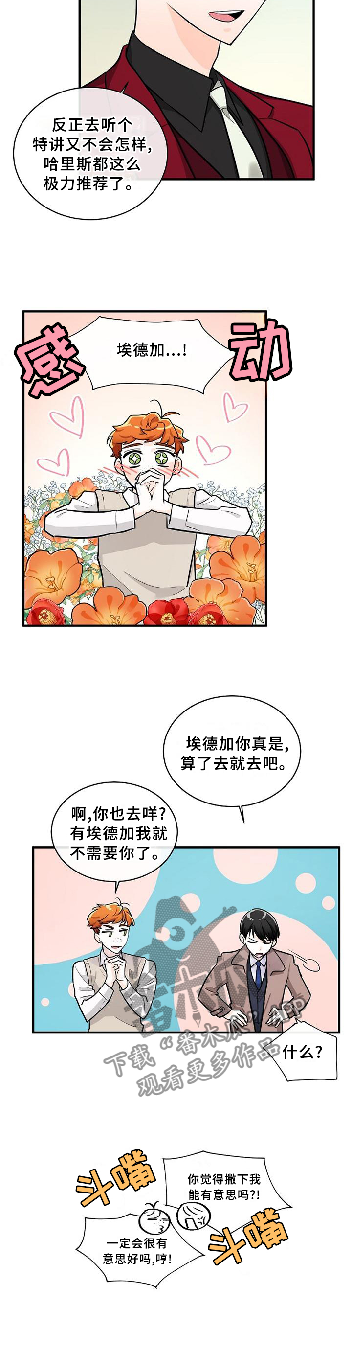 第61章：我早就知道了4