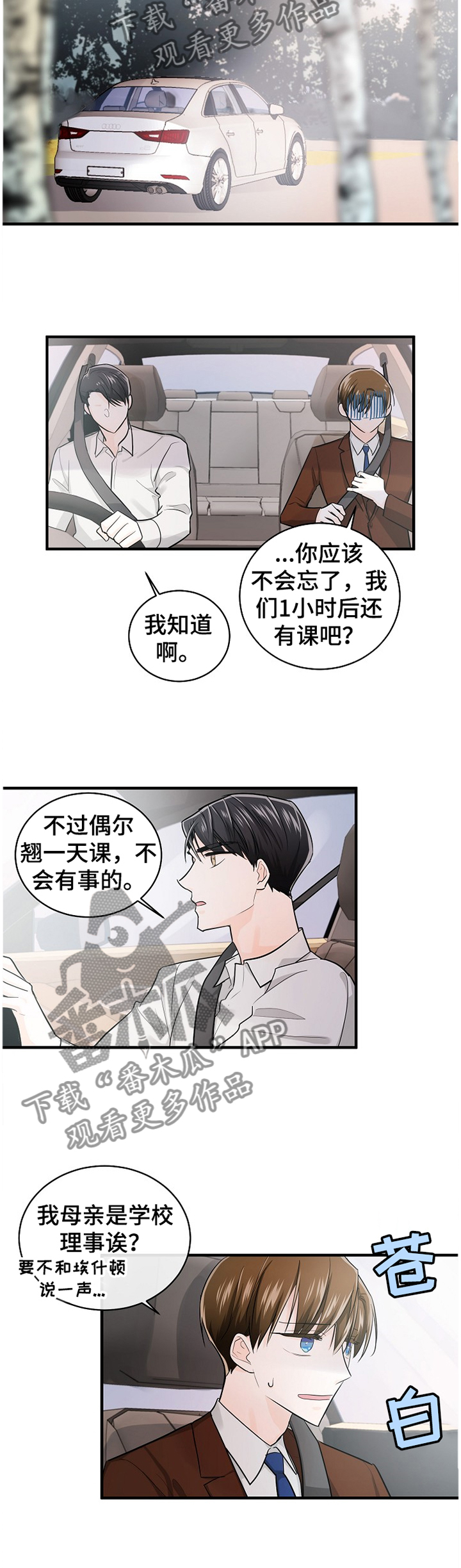 第53章：邀约2