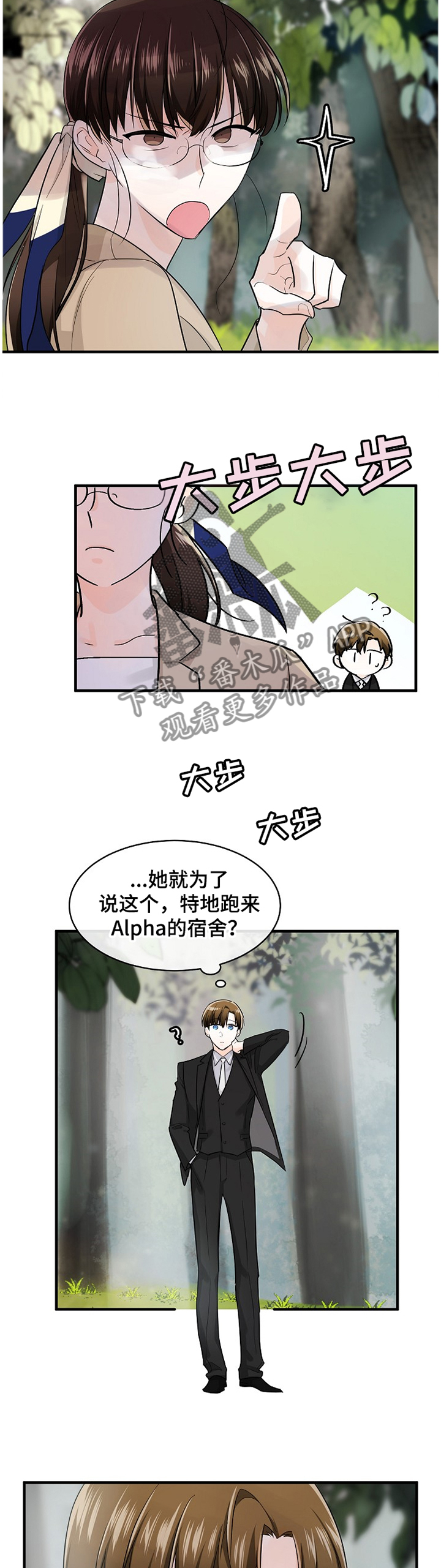 第50章：搭档5