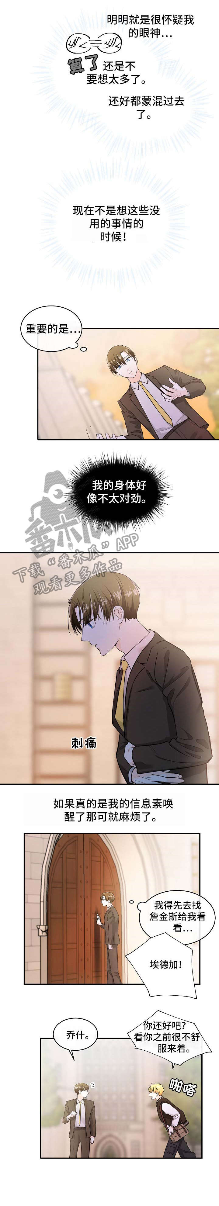 第29章：敏感1
