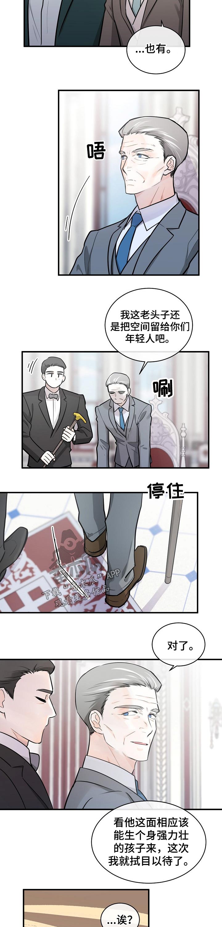 第120章：不死心5