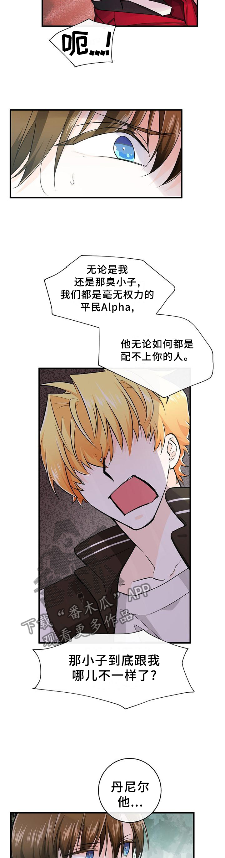 第62章：母亲已经知晓8
