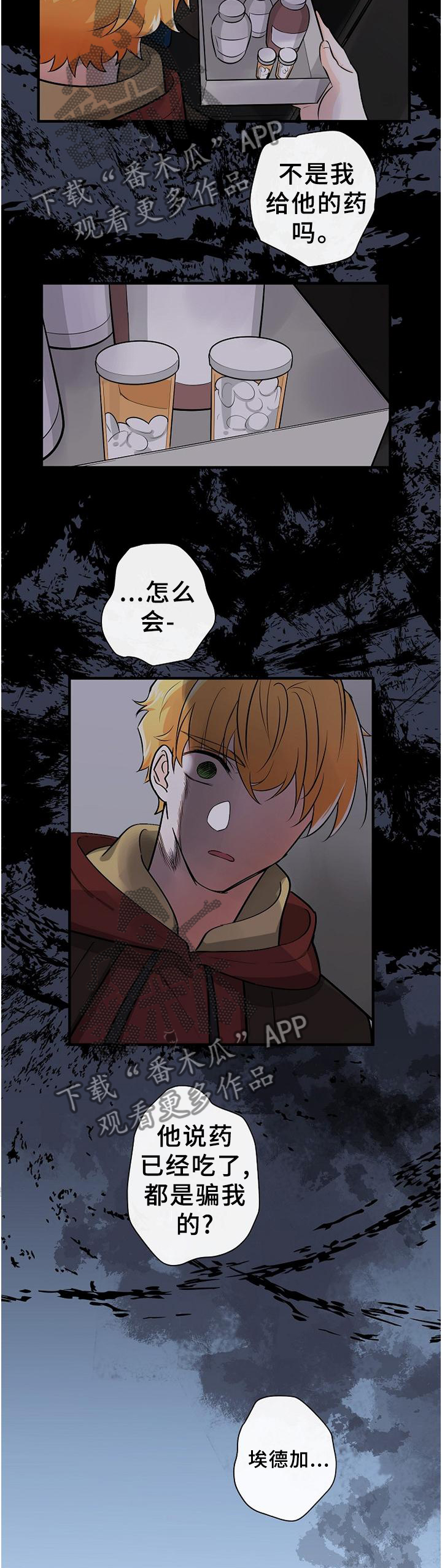 第60章：药?9
