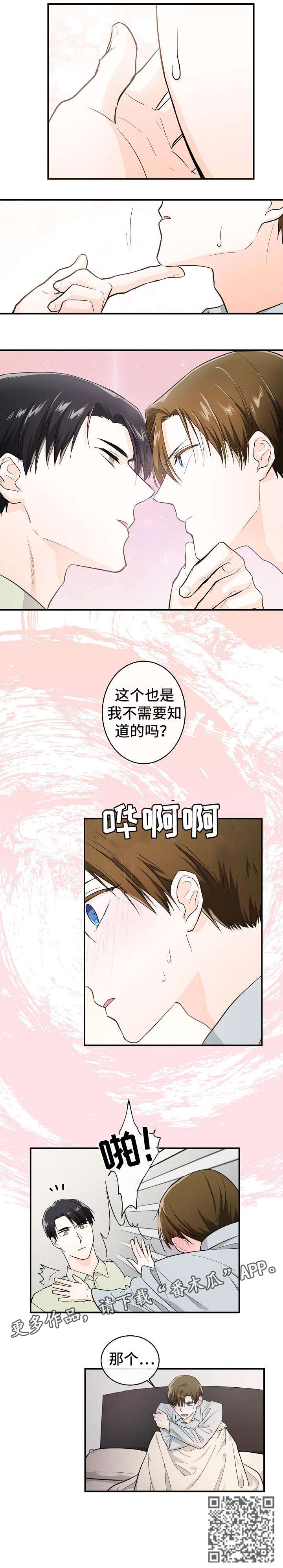 第26章：推开6