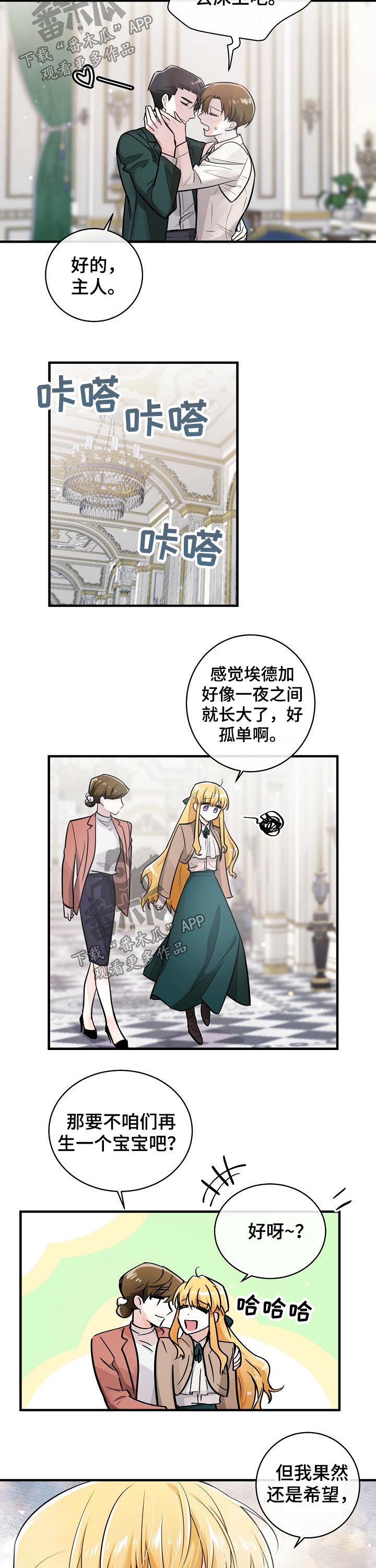 第122章：生日【完结】8