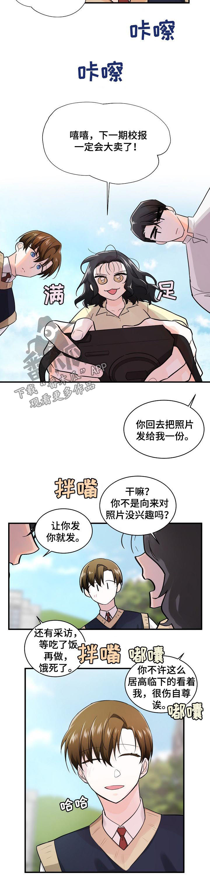 第73章：采访7