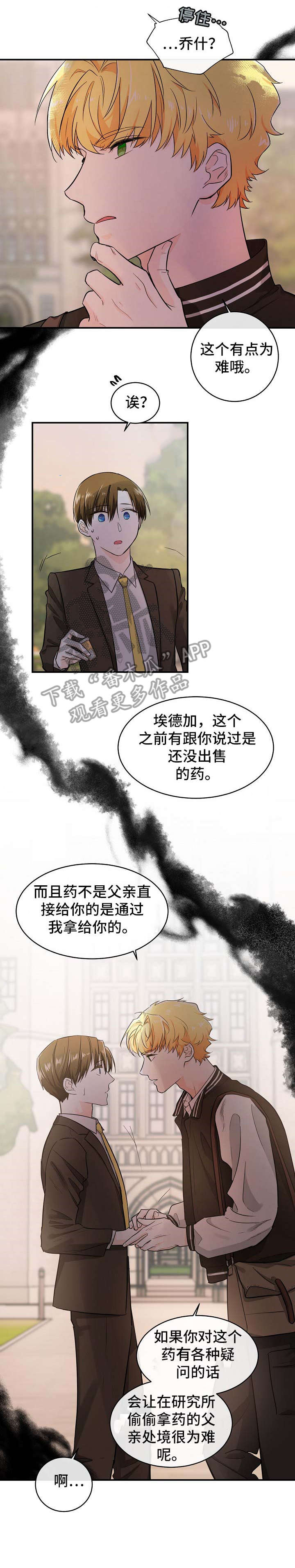 第29章：敏感4