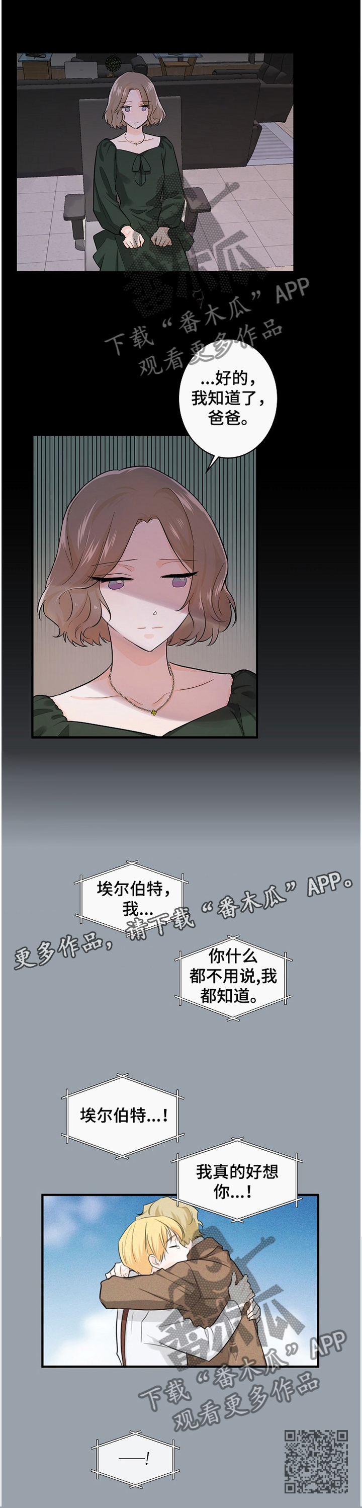 第47章：一直喜欢你10