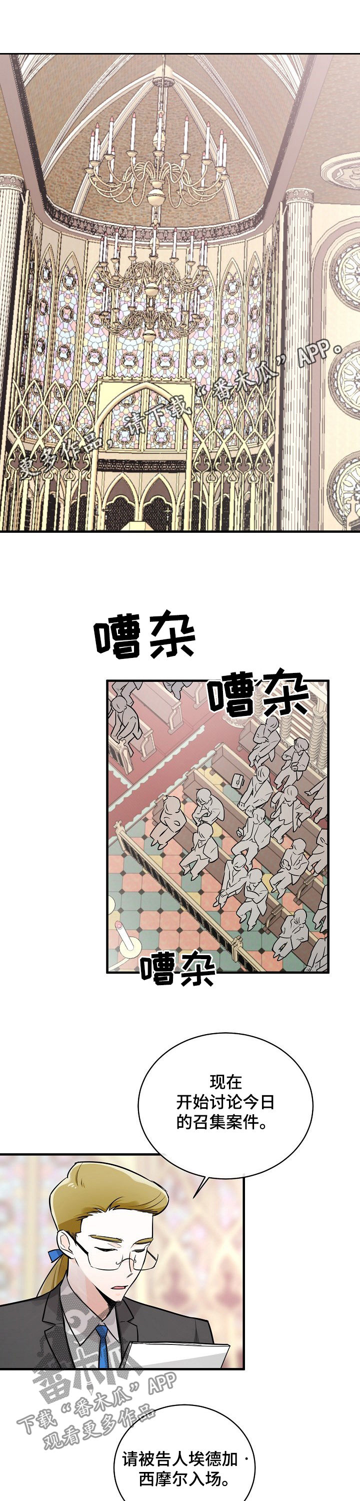第95章：审判大会0