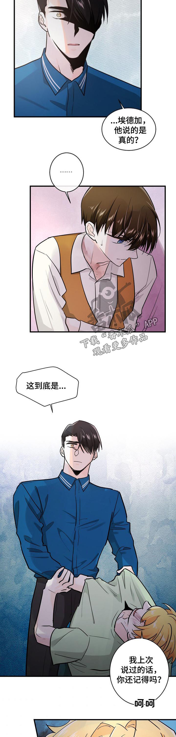 第84章：住口8