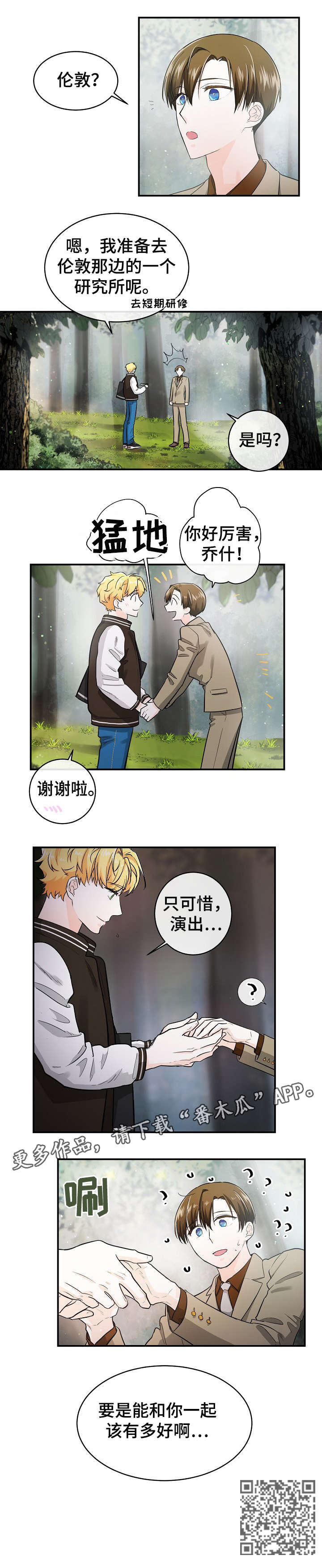 第32章：可惜7