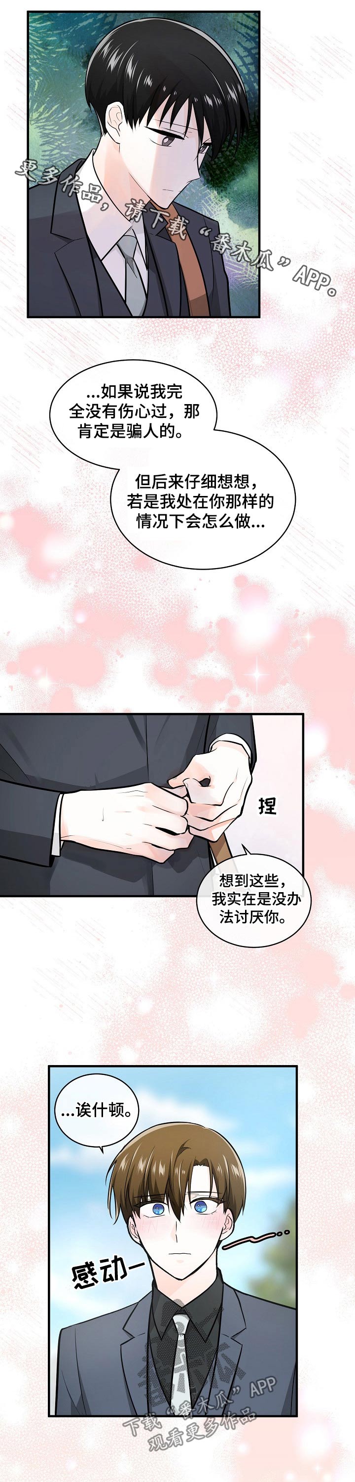 第112章：愧疚0
