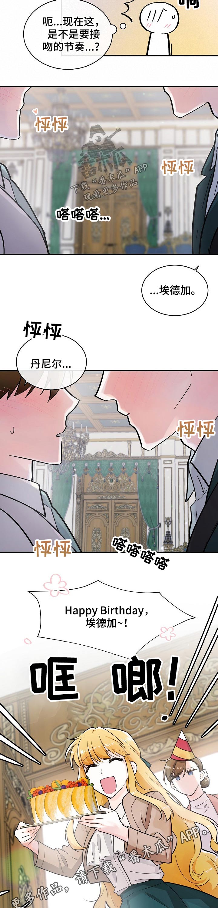 第121章：来日方长8
