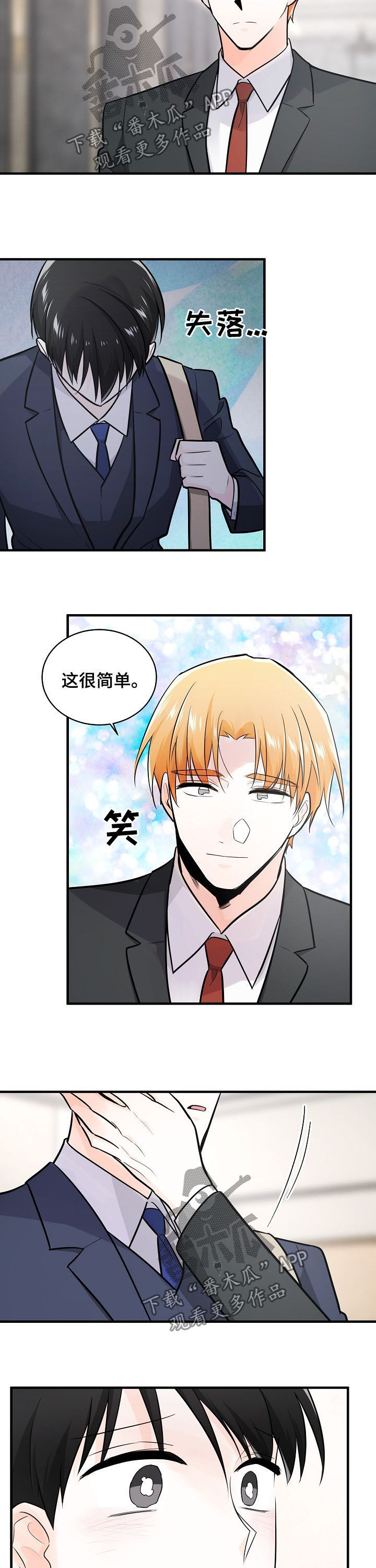 第100章：正确的路9