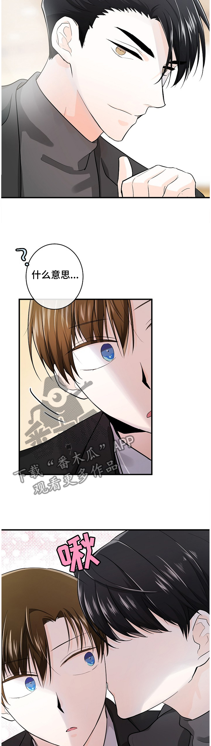 第50章：搭档10