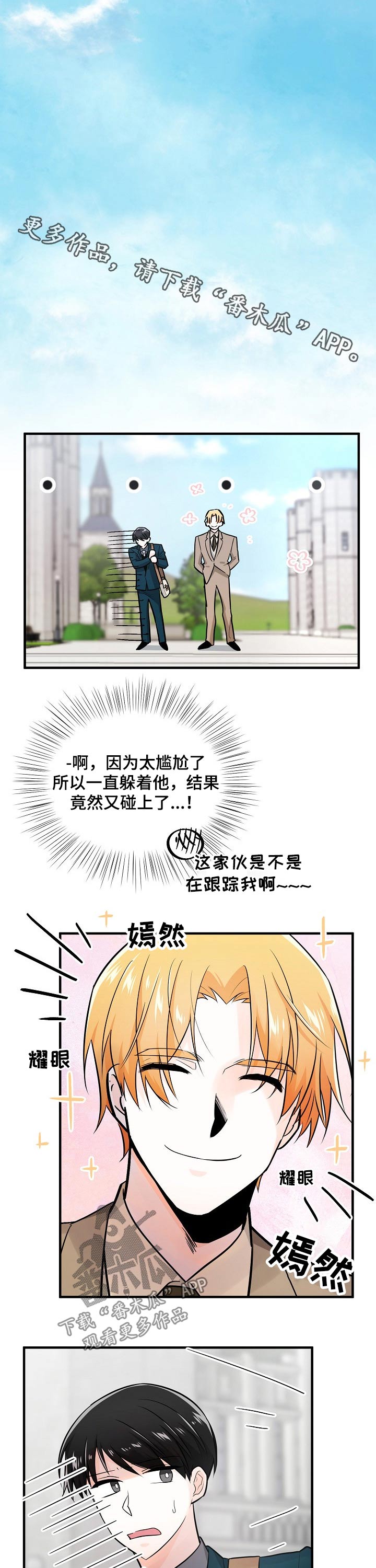 第115章：腼腆0