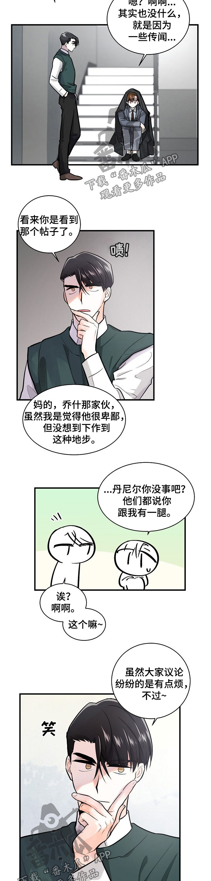 第94章：不会倒下3